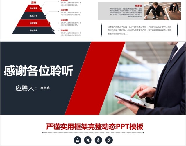 2020时尚简约竞聘个人简历PPT模板 2020时尚简约竞聘个人简历PPT模板