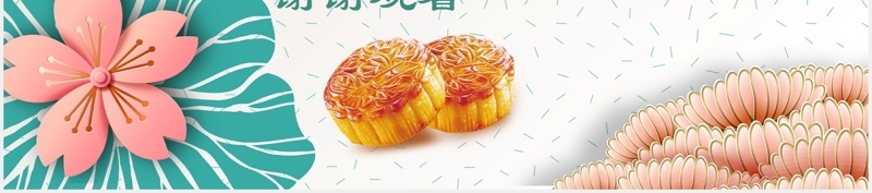 创意中秋团圆月活动策划PPT模板