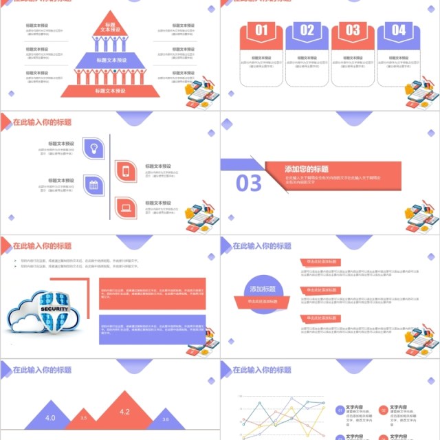 2020大数据网络云计算信息安全PPT模板 2020大数据网络云计算信息安全PPT模板