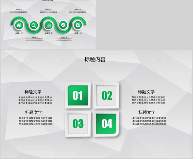 绿色安全安全生产第一季PPT模板 绿色安全安全生产第一季PPT模板