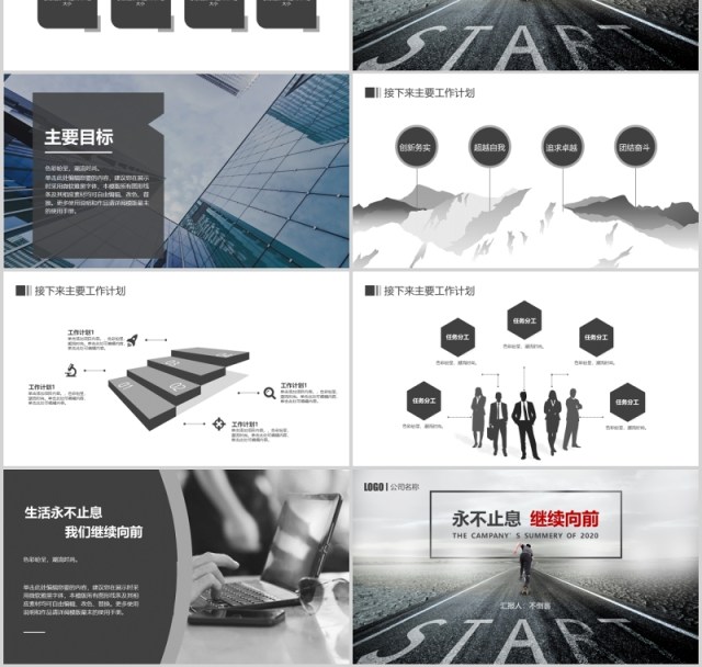 公司季度总结汇报PPT模板 公司季度总结汇报PPT模板