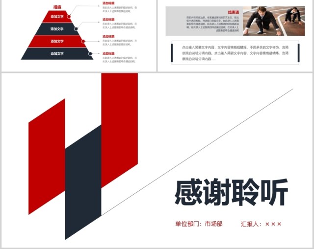 简洁求职简历岗位竞聘PPT模板 简洁求职简历岗位竞聘PPT模板