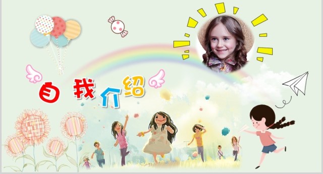 卡通活泼自我介绍学生简历PPT模板 卡通活泼自我介绍学生简历PPT模板