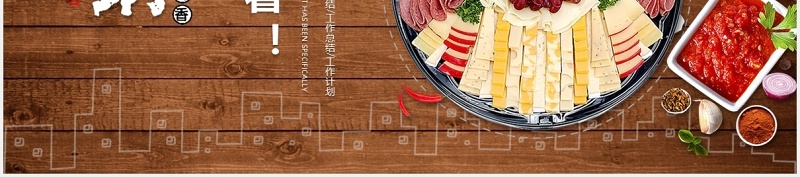 火锅餐饮美食行业PPT模板
