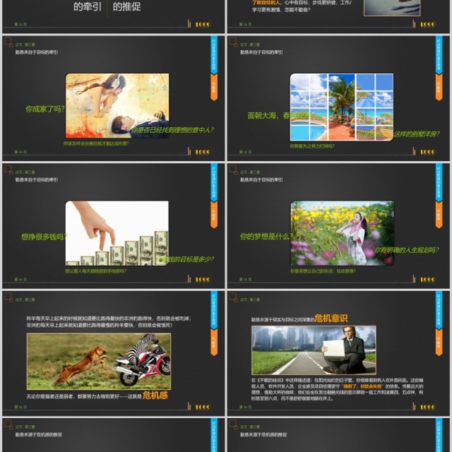 黑色时间管理技能动态演讲PPT模板 黑色时间管理技能动态演讲PPT模板