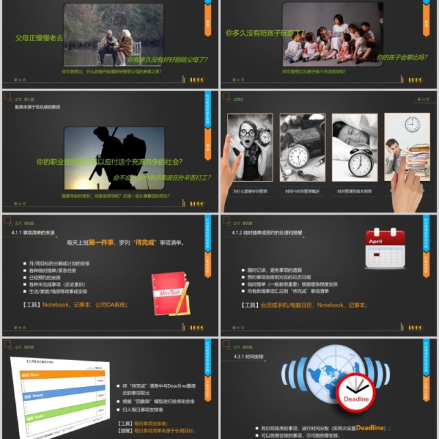 黑色时间管理技能动态演讲PPT模板 黑色时间管理技能动态演讲PPT模板