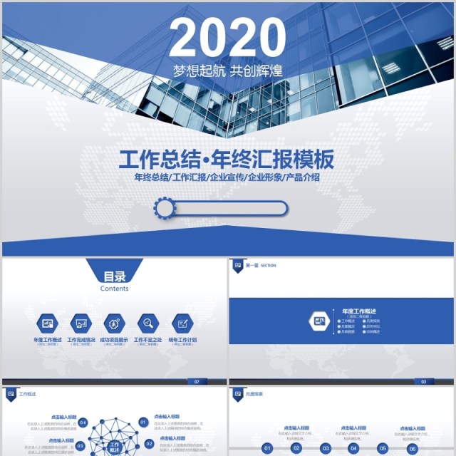简洁简单工作总结PPT模板汇报 简洁简单工作总结PPT模板汇报