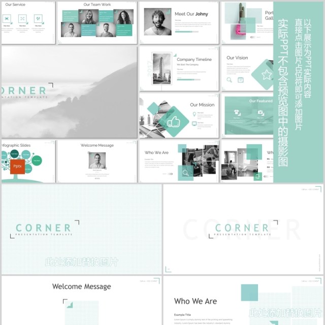 公司历程发展时间轴企业宣传PPT模板版式设计Corner - Powerpoint Template