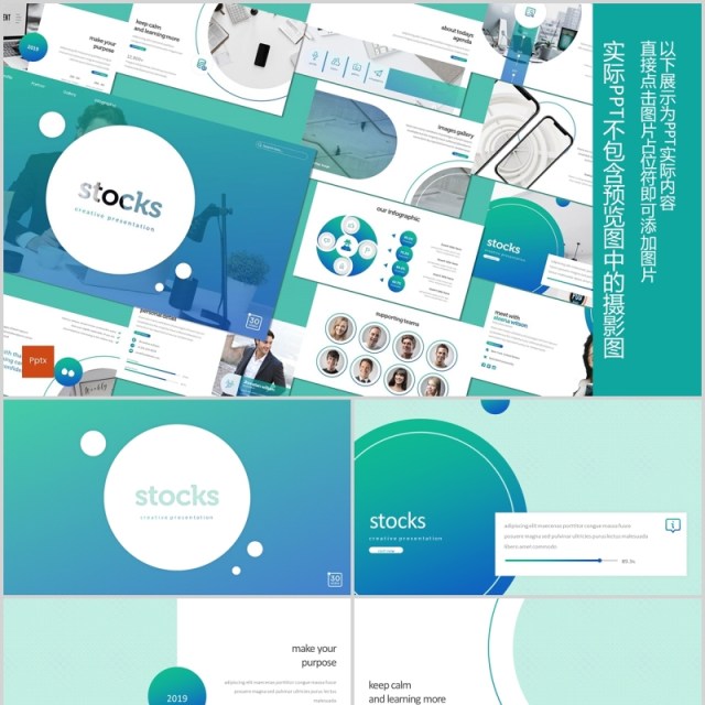 创意圆形公司简介企业宣传PPT模板版式设计Stocks - Powerpoint Template 创意圆形公司简介企业宣传PPT模板版式设计Stocks - Powerpoint Template