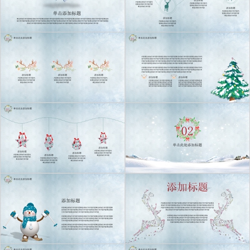 圣诞节节日介绍活动PPT模板新年电子贺卡