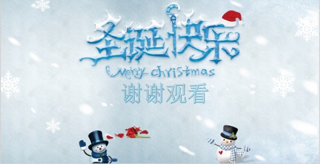 圣诞节节日介绍活动PPT模板新年电子贺卡 圣诞节节日介绍活动PPT模板新年电子贺卡