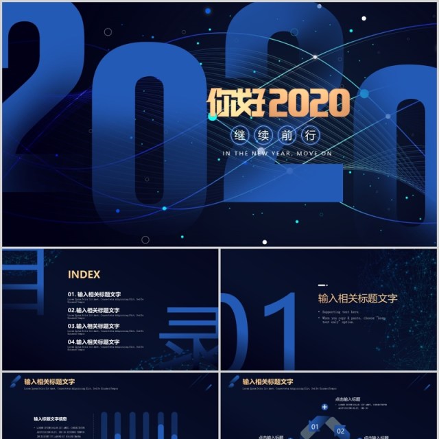 黑色2020简约大气科技互联网工作汇报总结PPT模板 黑色2020简约大气科技互联网工作汇报总结PPT模板
