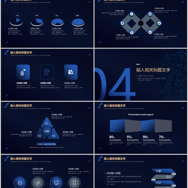 黑色2020简约大气科技互联网工作汇报总结PPT模板 黑色2020简约大气科技互联网工作汇报总结PPT模板