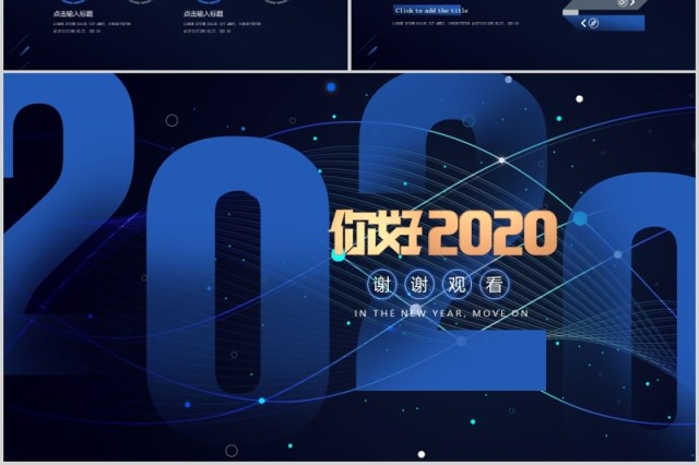 黑色2020简约大气科技互联网工作汇报总结PPT模板 黑色2020简约大气科技互联网工作汇报总结PPT模板