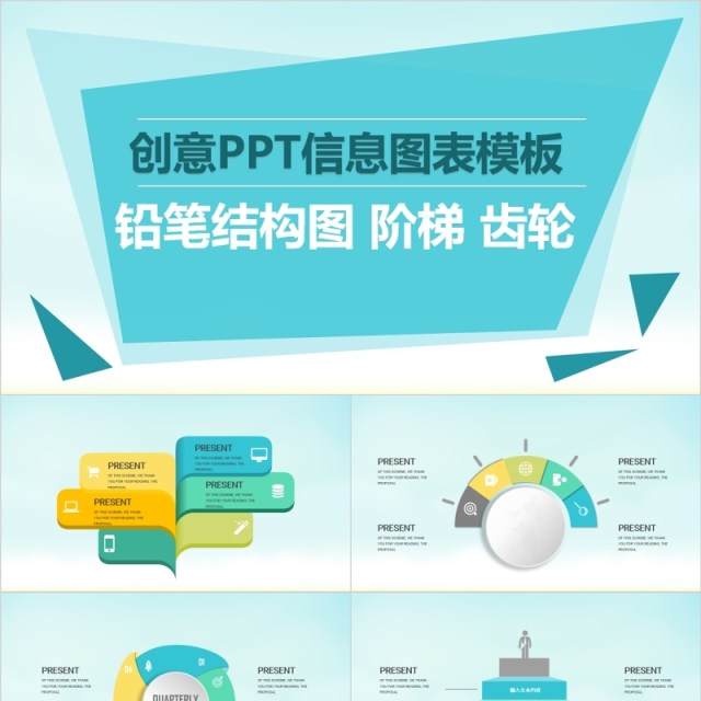 原创创意铅笔结构图PPT信息图表模板 原创创意铅笔结构图PPT信息图表模板