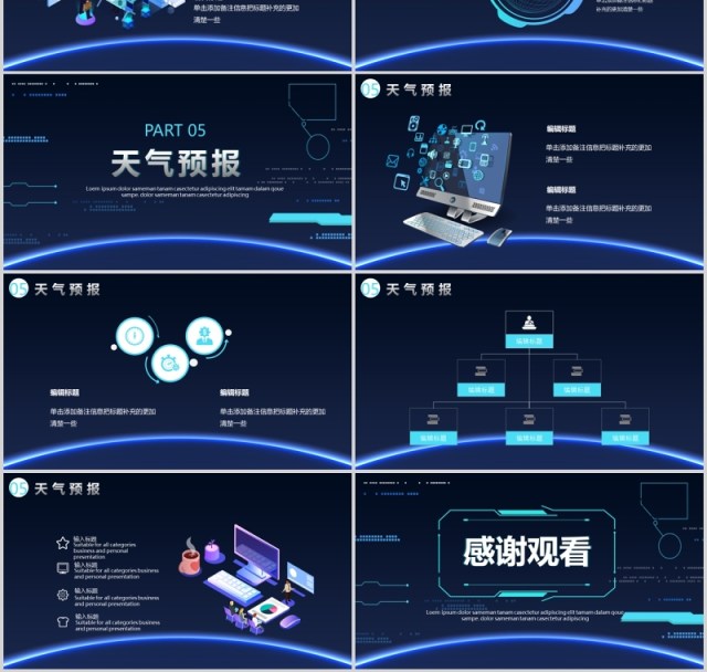 深色科技风新闻发布会播报实时报告PPT模板 深色科技风新闻发布会播报实时报告PPT模板