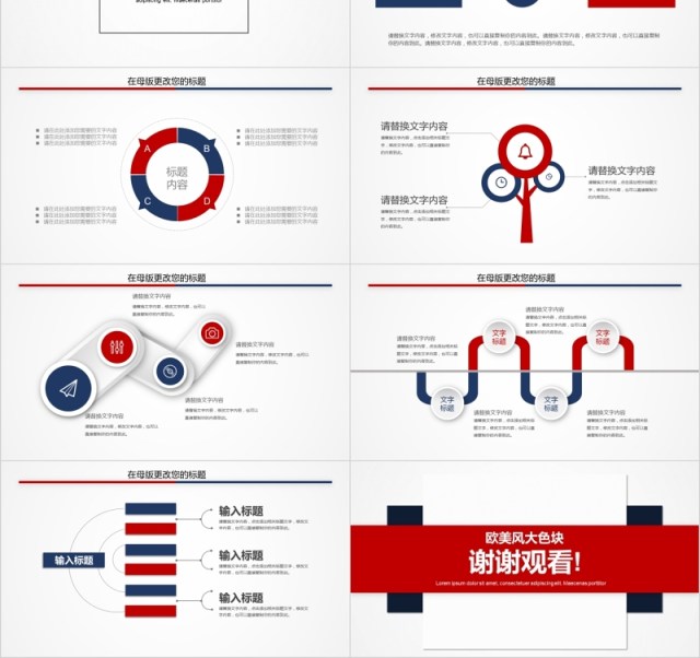 欧美风岗位竞聘报告竞聘竞岗竞选动态PPT