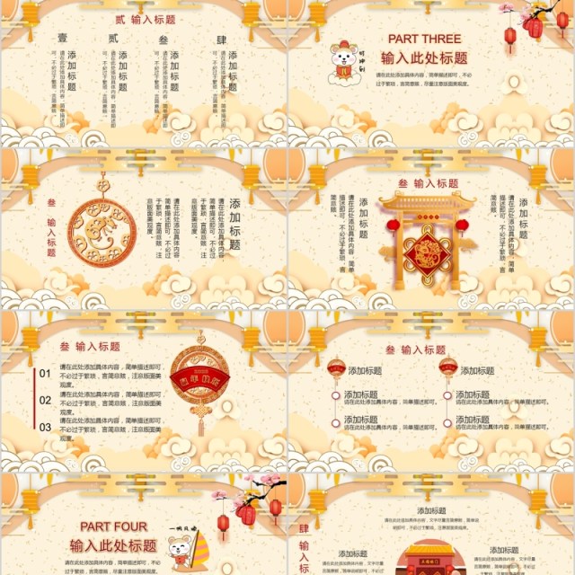 年会工作总结暨新年计划PPT模板 年会工作总结暨新年计划PPT模板