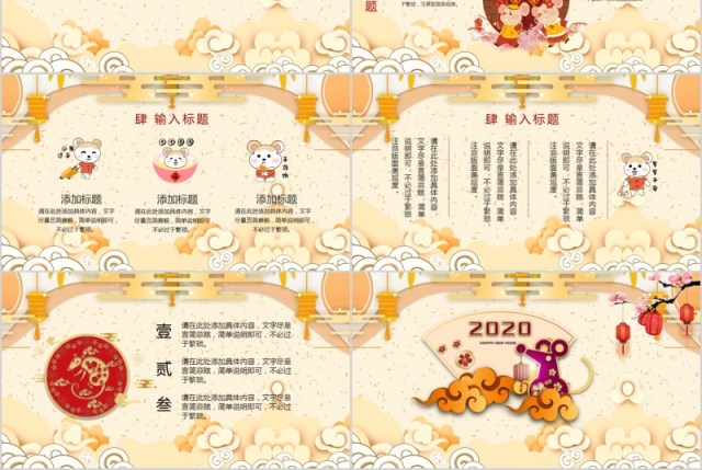 年会工作总结暨新年计划PPT模板 年会工作总结暨新年计划PPT模板