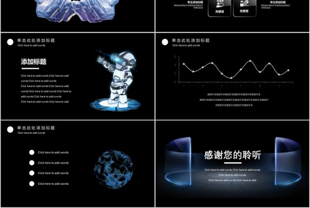 人工智能引时代新发展科技PPT模板 人工智能引时代新发展科技PPT模板
