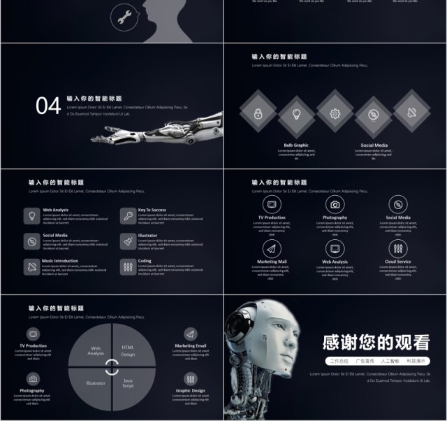 黑色酷炫人工智能机器人产品宣传PPT模板