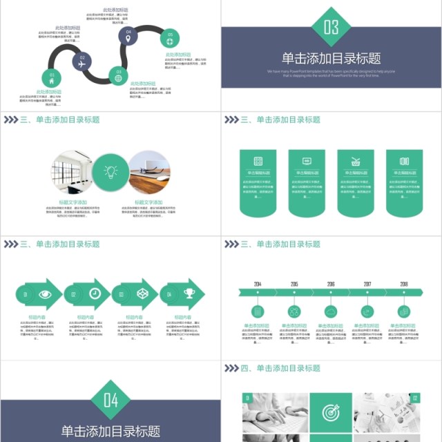 商业策划市场营销PPT模板