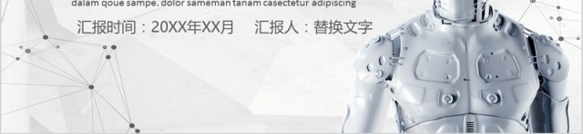 人工智能企业产品介绍PPT模板 人工智能企业产品介绍PPT模板