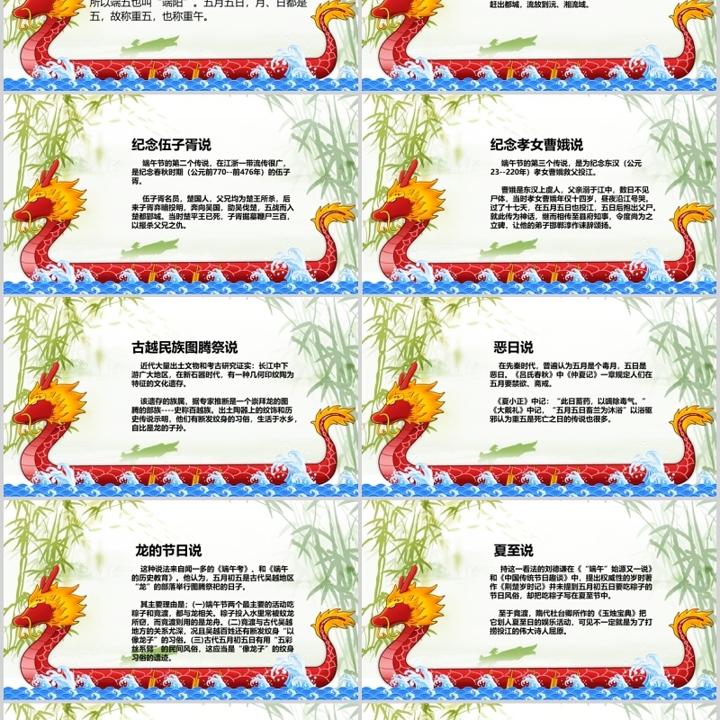 传统节日端午节划龙舟文化习俗班会主题PPT模板