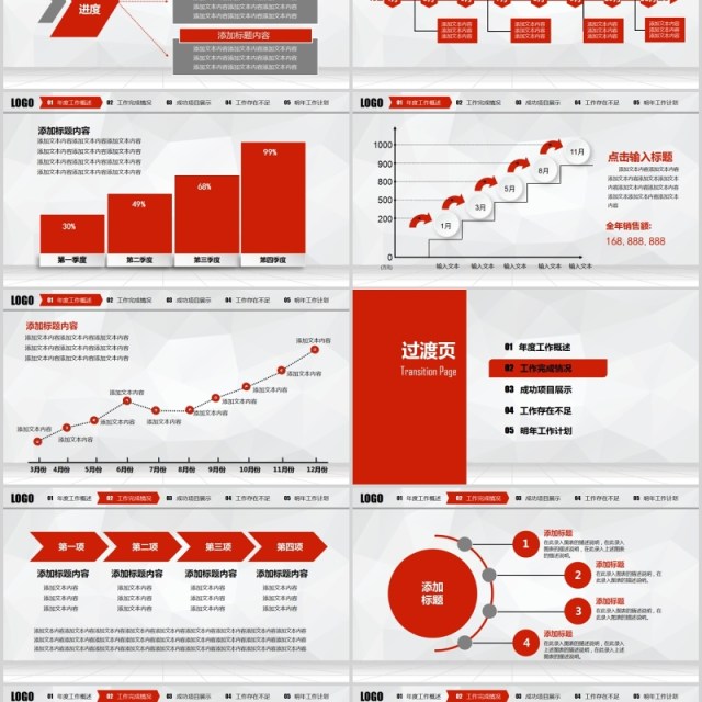 红色翻页个人工作汇报总结ppt模板