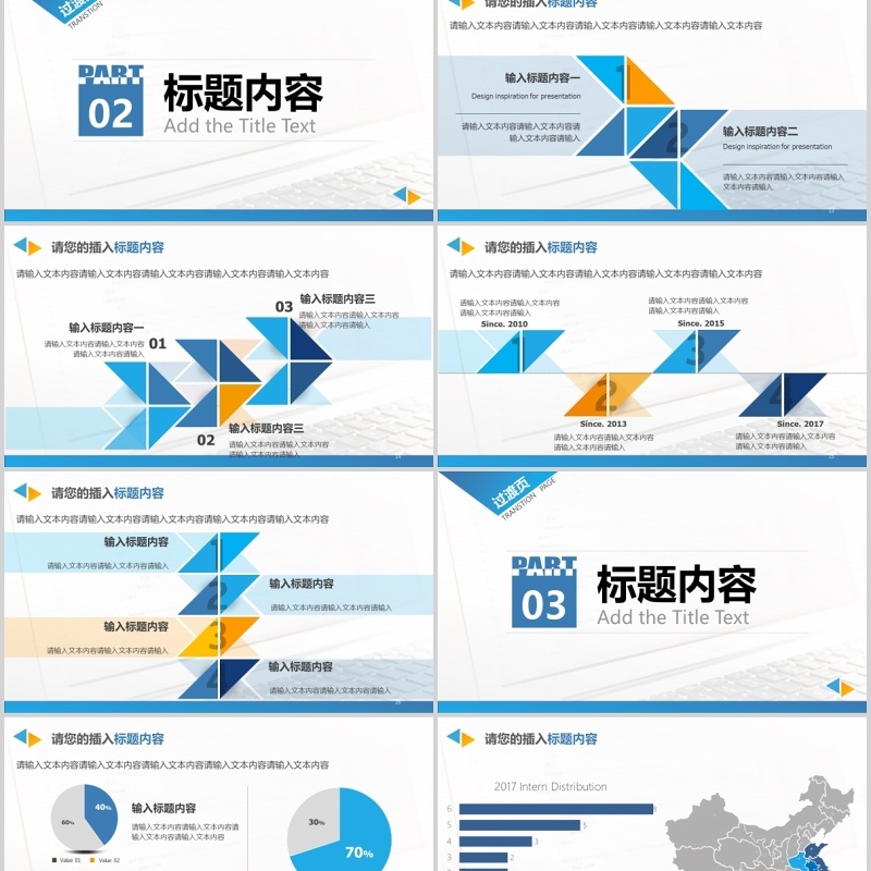 简约商务汇报计划总结PPT模板