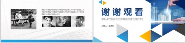 简约商务汇报计划总结PPT模板 简约商务汇报计划总结PPT模板