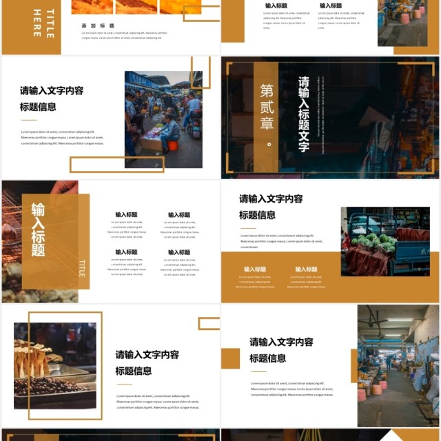 地摊经济演示报告PPT模板 地摊经济演示报告PPT模板