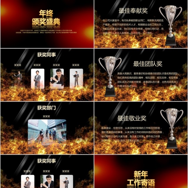 2020年终表彰大会节目单PPT模板 2020年终表彰大会节目单PPT模板