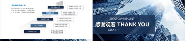 企业介绍融资项目计划书PPT模板 企业介绍融资项目计划书PPT模板