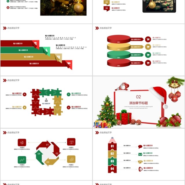 大气简约圣诞活动策划动态PPT模板