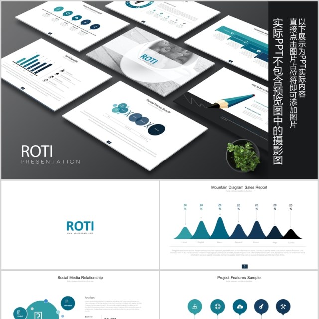 蓝色创意箭头阶梯流程图关系图表PPT可插图素材Roti Powerpoint