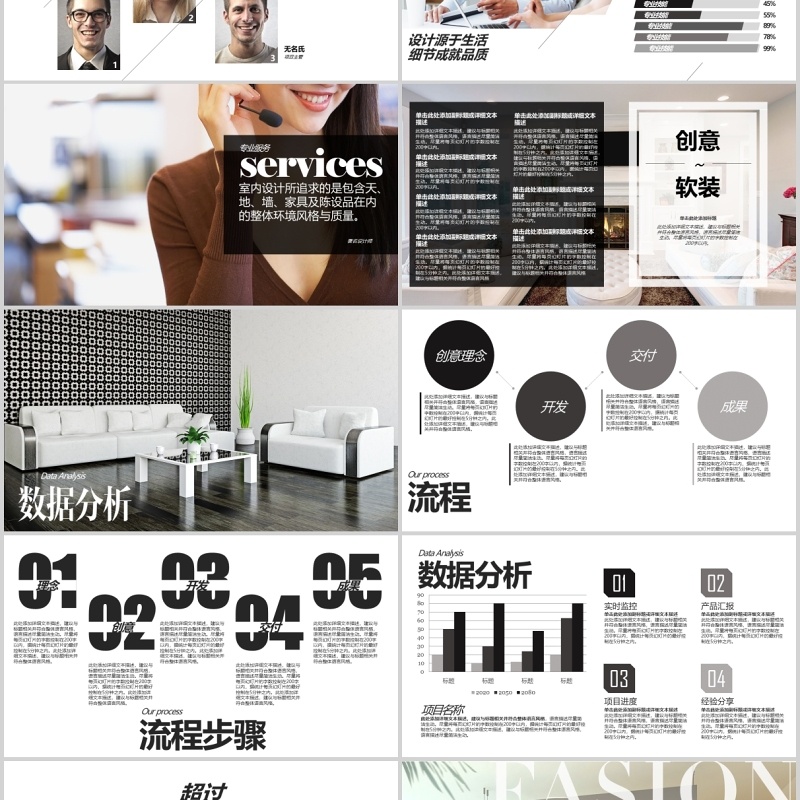 创意室内装潢设计共公司企业画册电子版PPT图文排版模板
