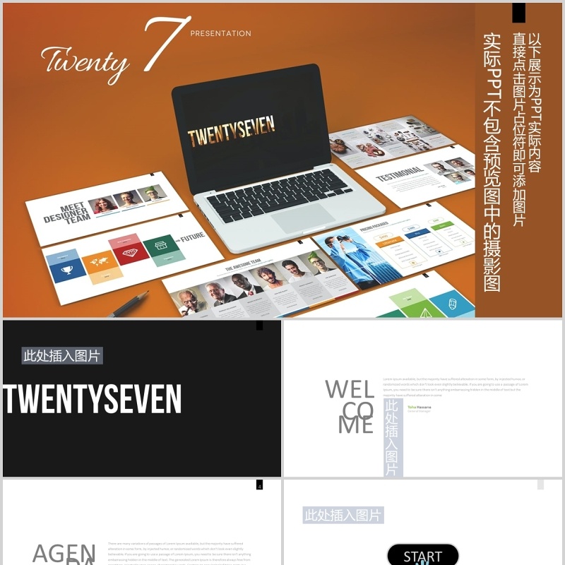 高端公司宣传企业介绍PPT图片版式设计模板Twenty 7 - Powerpoint Template