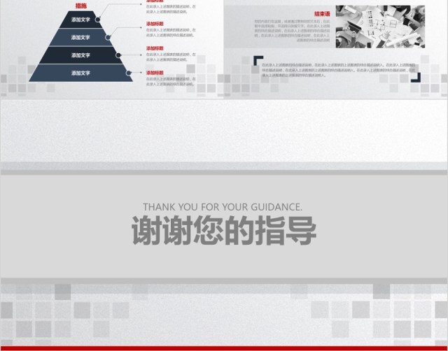 框架完整的岗位竞聘求职简历PPT模板 框架完整的岗位竞聘求职简历PPT模板