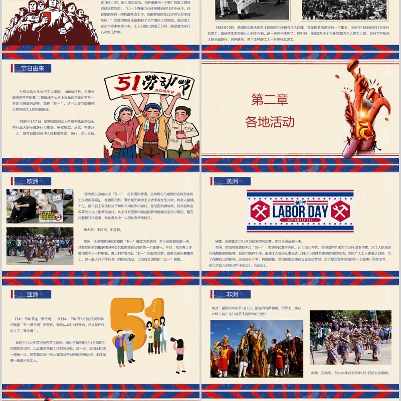 复古五一劳动节主题PPT模板