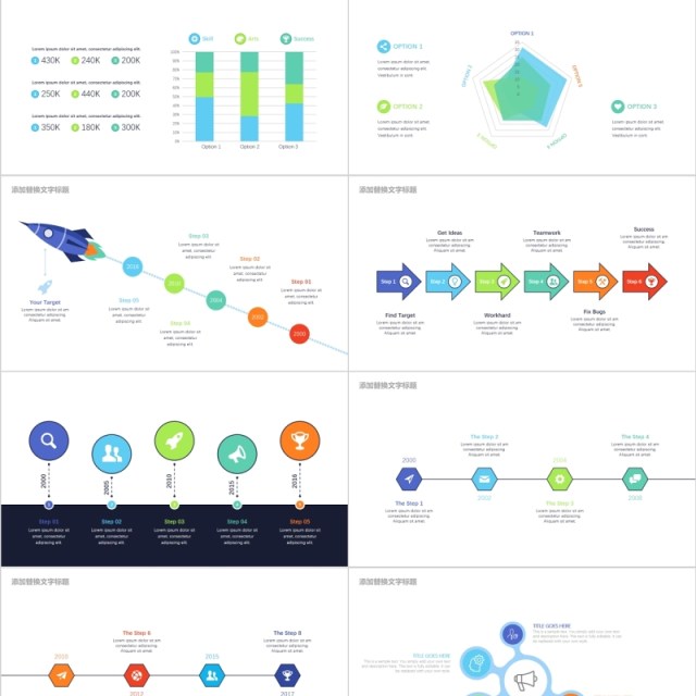 原创多样化时间轴PPT图表
