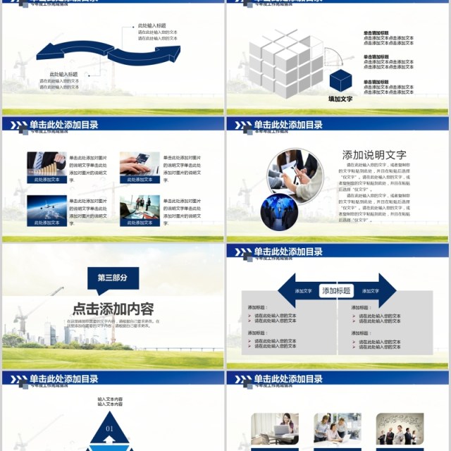 生产工作安全生产汇报PPT模板安全培训 生产工作安全生产汇报PPT模板安全培训