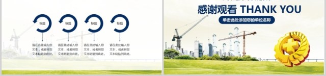 生产工作安全生产汇报PPT模板安全培训 生产工作安全生产汇报PPT模板安全培训