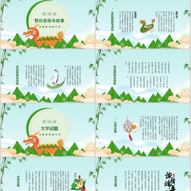 传统节日文化习俗端午节主题PPT模板 传统节日文化习俗端午节主题PPT模板