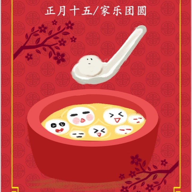 欢乐元宵节活动主题PPT模板 欢乐元宵节活动主题PPT模板