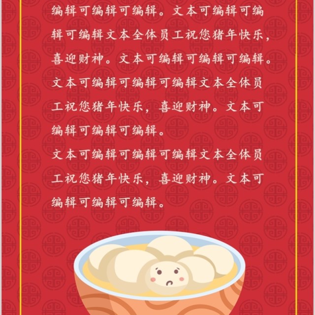 欢乐元宵节活动主题PPT模板 欢乐元宵节活动主题PPT模板