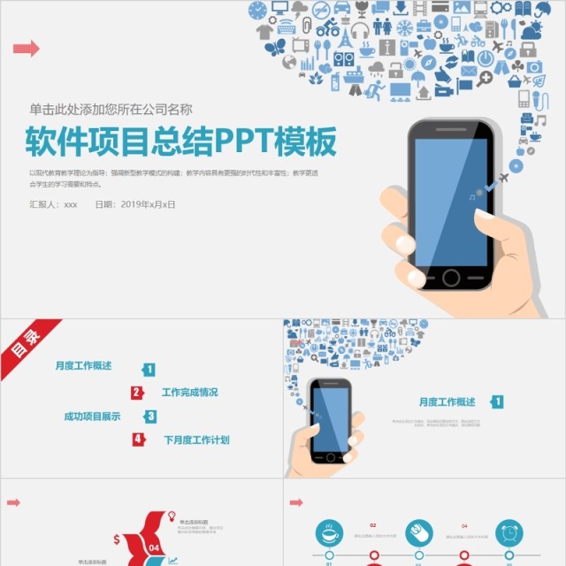 计算机软件项目总结PPT模板 计算机软件项目总结PPT模板
