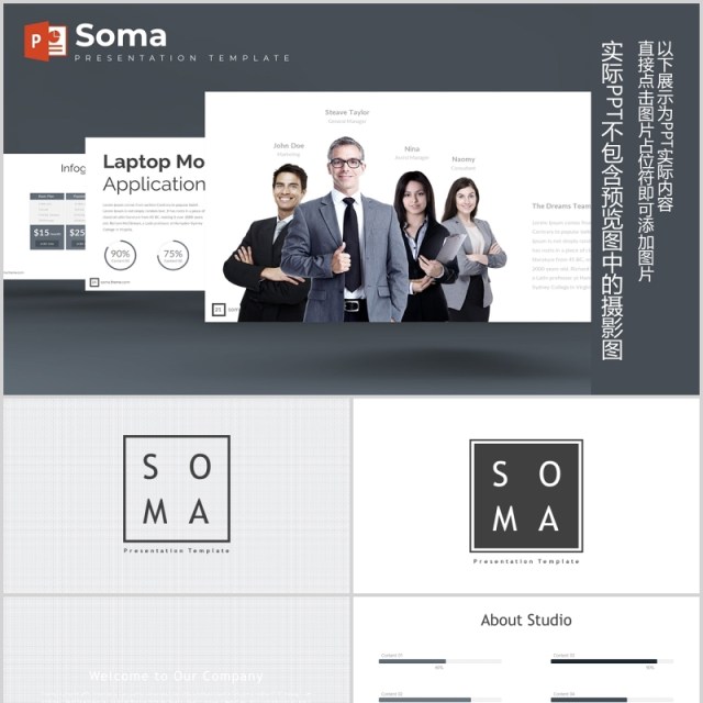 商务项目产品宣传介绍PPT版式模板Soma - Powerpoint Template