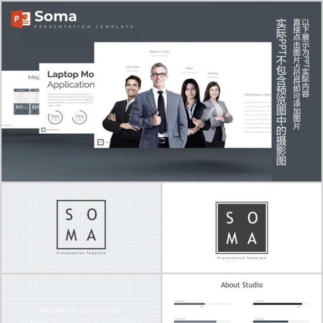 商务项目产品宣传介绍PPT版式模板Soma - Powerpoint Template 商务项目产品宣传介绍PPT版式模板Soma - Powerpoint Template