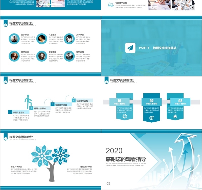 简洁信息化教学设计PPT模板